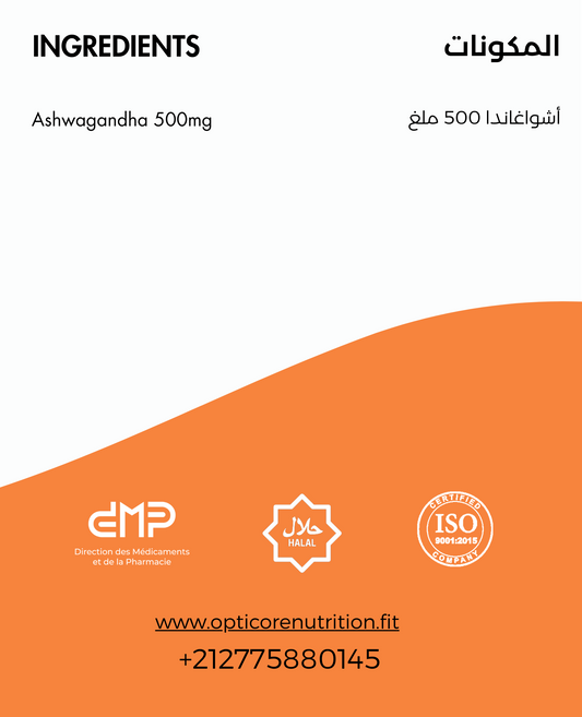 Ashwaganda ( الأشواغاندا)