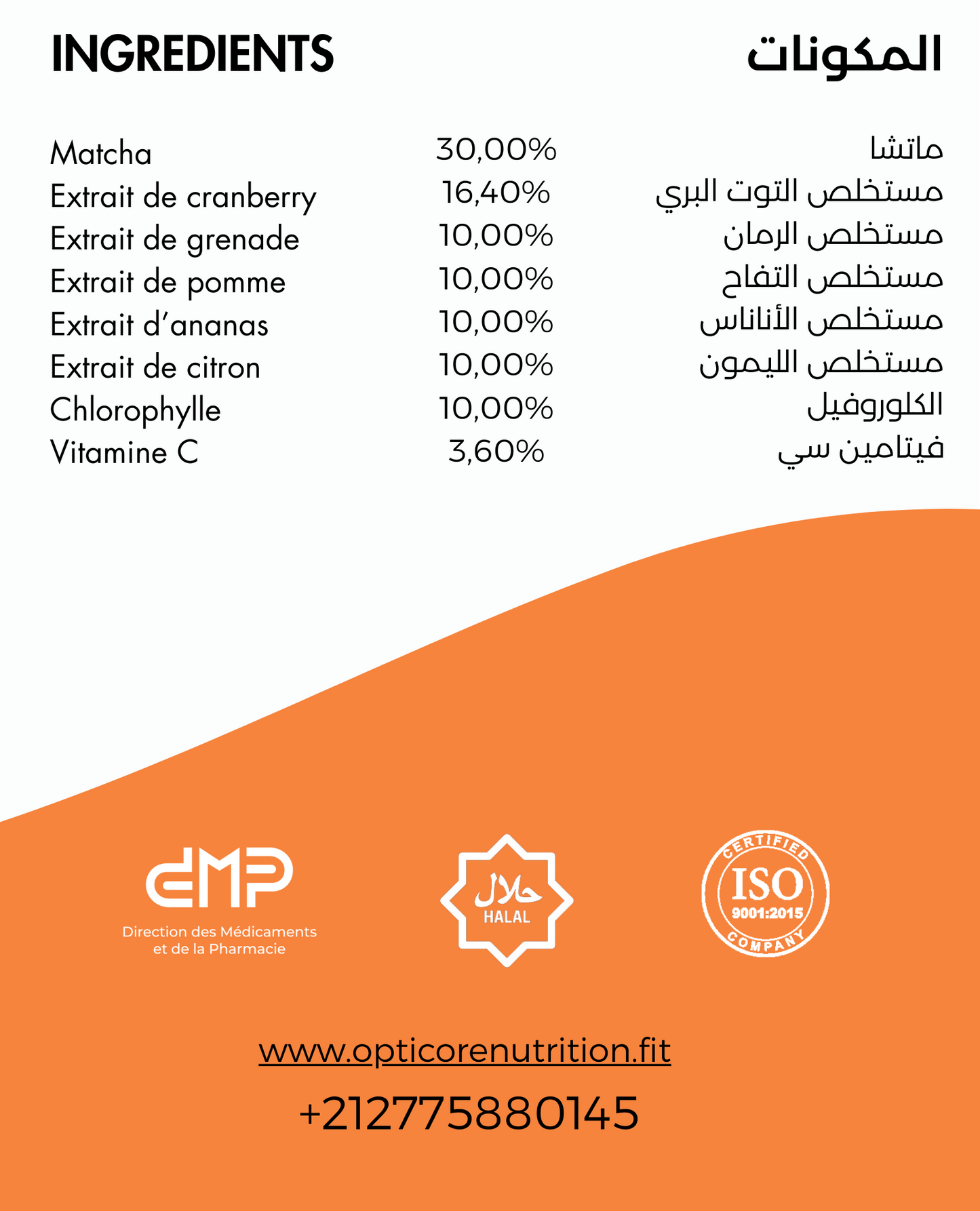 Burn Plus (مكمل حرق الدهون)